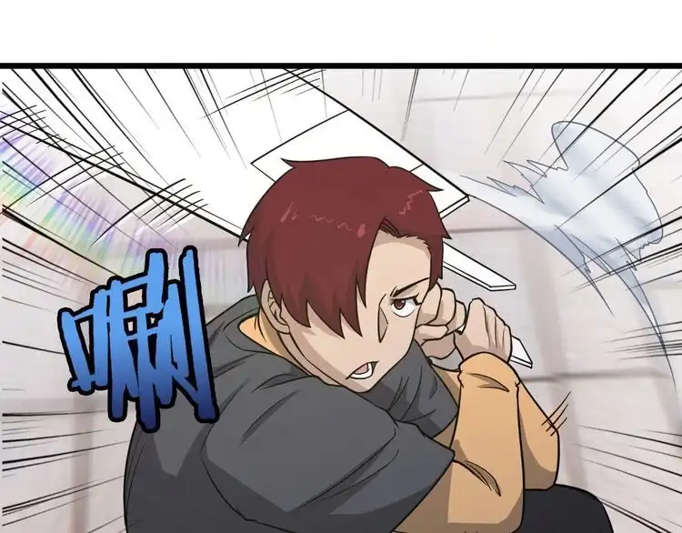 《最强修仙系统》第142话 金魄川山 第55页