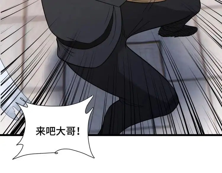 《最强修仙系统》第142话 金魄川山 第56页