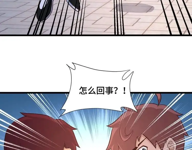 《最强修仙系统》第142话 金魄川山 第27页