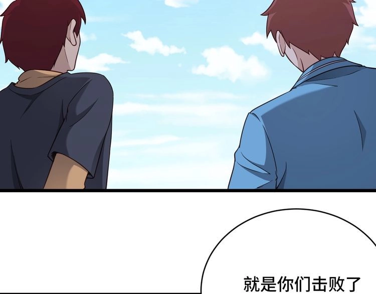 《最强修仙系统》第142话 金魄川山 第42页
