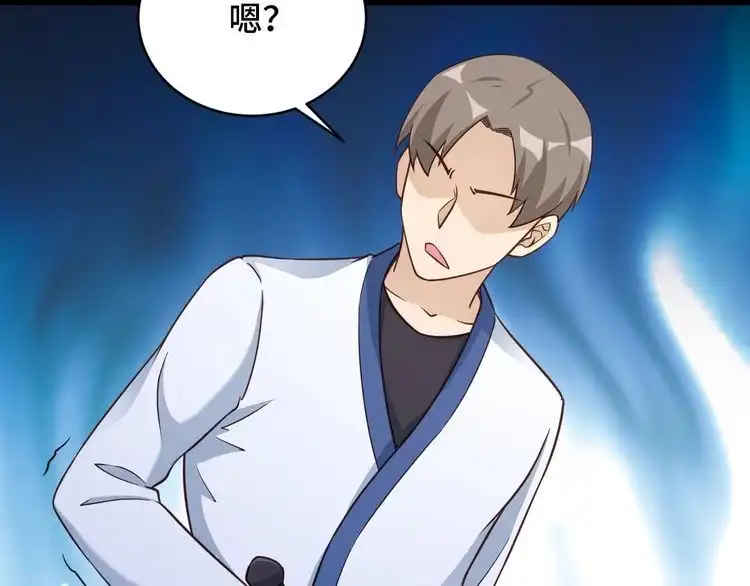 《最强修仙系统》第142话 金魄川山 第21页