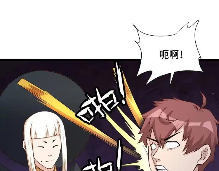《最强修仙系统》第142话 金魄川山 第69页