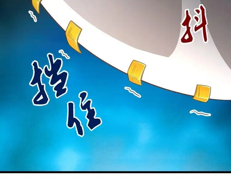 《最强修仙系统》第142话 金魄川山 第68页