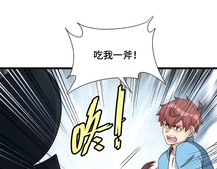 《最强修仙系统》第142话 金魄川山 第65页