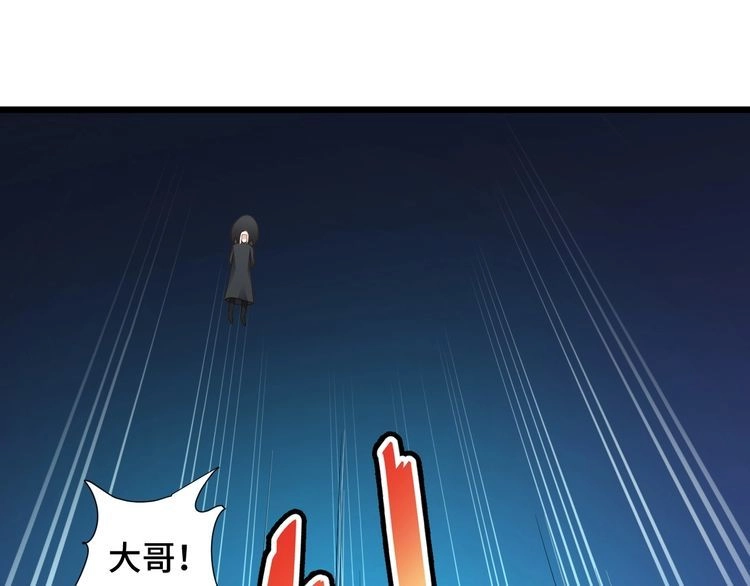 《最强修仙系统》第142话 金魄川山 第71页