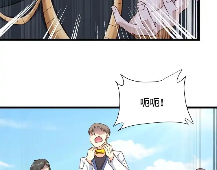 《最强修仙系统》第142话 金魄川山 第47页