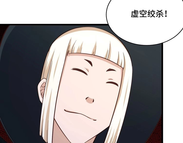 《最强修仙系统》第142话 金魄川山 第19页