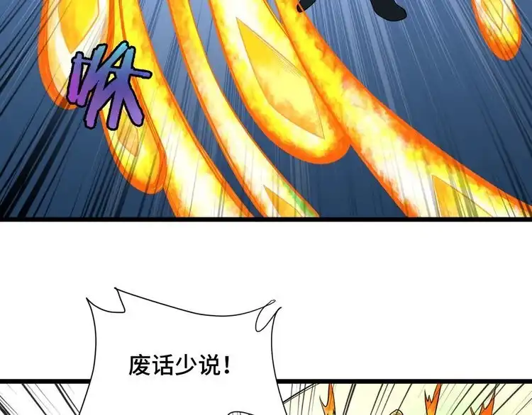 《最强修仙系统》第142话 金魄川山 第9页