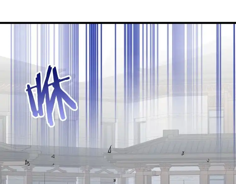《最强修仙系统》第142话 金魄川山 第85页