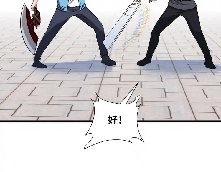 《最强修仙系统》第142话 金魄川山 第54页