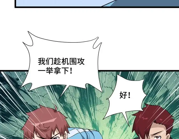 《最强修仙系统》第142话 金魄川山 第13页