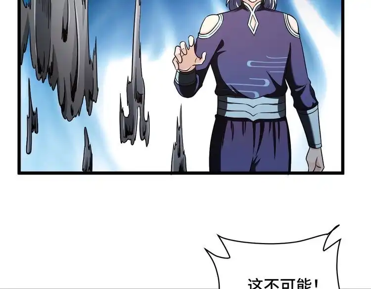 《最强修仙系统》第143话 君子雷秦明强势登场 第32页
