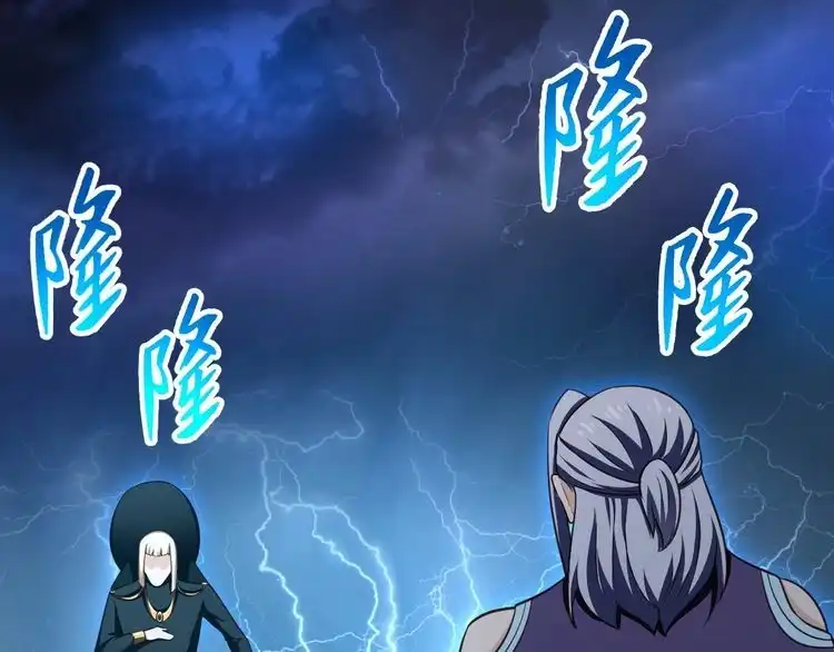 《最强修仙系统》第143话 君子雷秦明强势登场 第37页