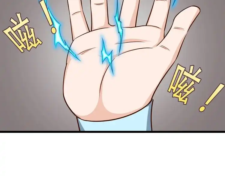 《最强修仙系统》第143话 君子雷秦明强势登场 第64页