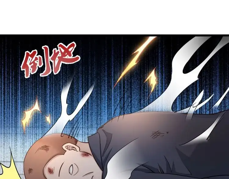 《最强修仙系统》第143话 君子雷秦明强势登场 第89页