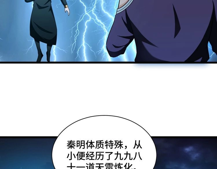 《最强修仙系统》第143话 君子雷秦明强势登场 第38页