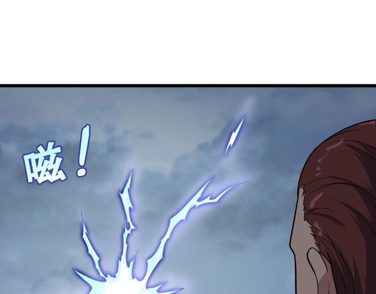 《最强修仙系统》第143话 君子雷秦明强势登场 第11页