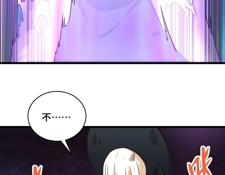 《最强修仙系统》第143话 君子雷秦明强势登场 第82页