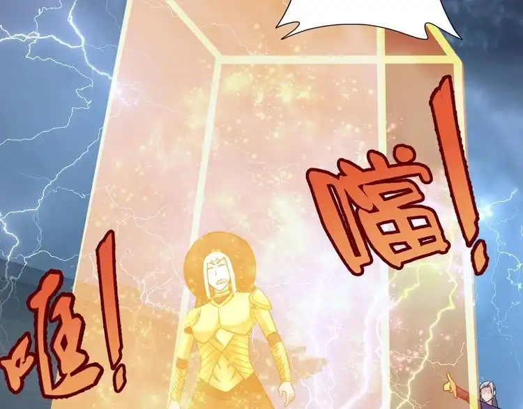《最强修仙系统》第143话 君子雷秦明强势登场 第79页
