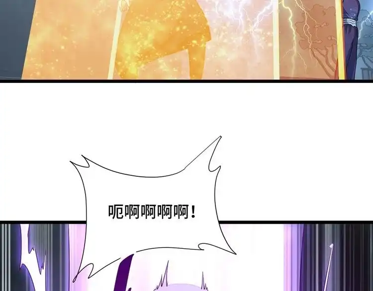《最强修仙系统》第143话 君子雷秦明强势登场 第80页
