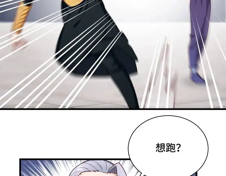 《最强修仙系统》第143话 君子雷秦明强势登场 第75页