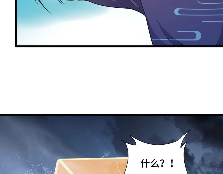 《最强修仙系统》第143话 君子雷秦明强势登场 第78页