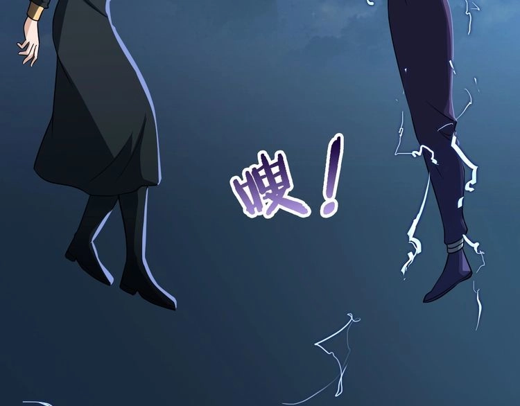 《最强修仙系统》第143话 君子雷秦明强势登场 第14页