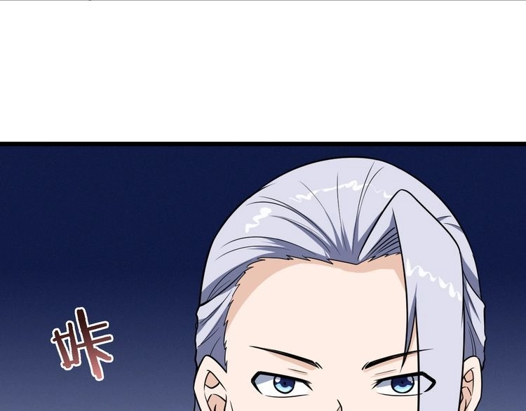 《最强修仙系统》第143话 君子雷秦明强势登场 第27页