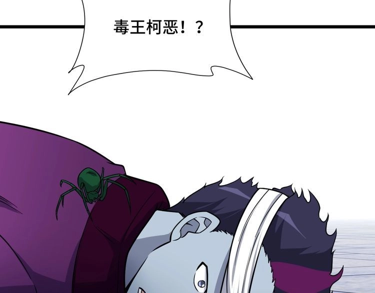 《最强修仙系统》第144话 天王山之战 第31页