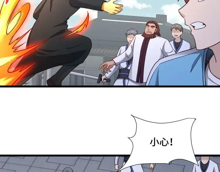 《最强修仙系统》第144话 天王山之战 第65页