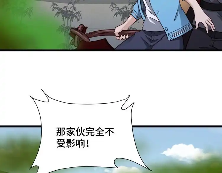 《最强修仙系统》第144话 天王山之战 第96页