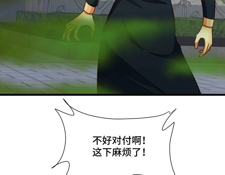 《最强修仙系统》第144话 天王山之战 第98页