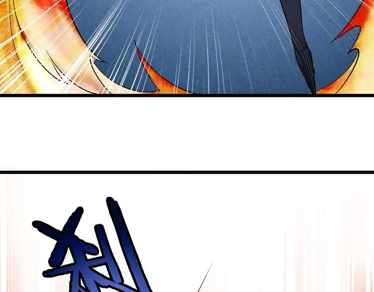 《最强修仙系统》第144话 天王山之战 第79页