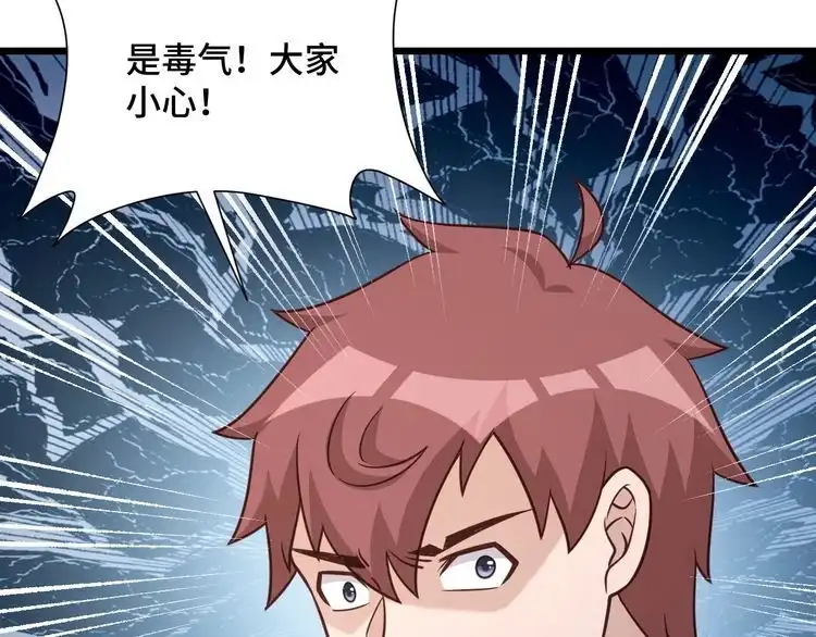 《最强修仙系统》第144话 天王山之战 第93页