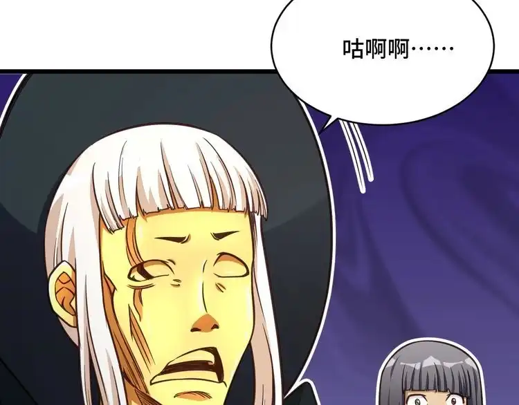 《最强修仙系统》第144话 天王山之战 第24页