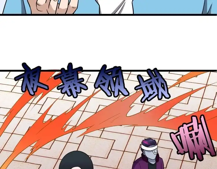 《最强修仙系统》第144话 天王山之战 第60页
