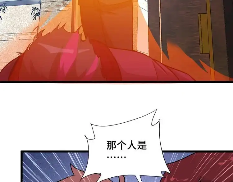 《最强修仙系统》第144话 天王山之战 第29页