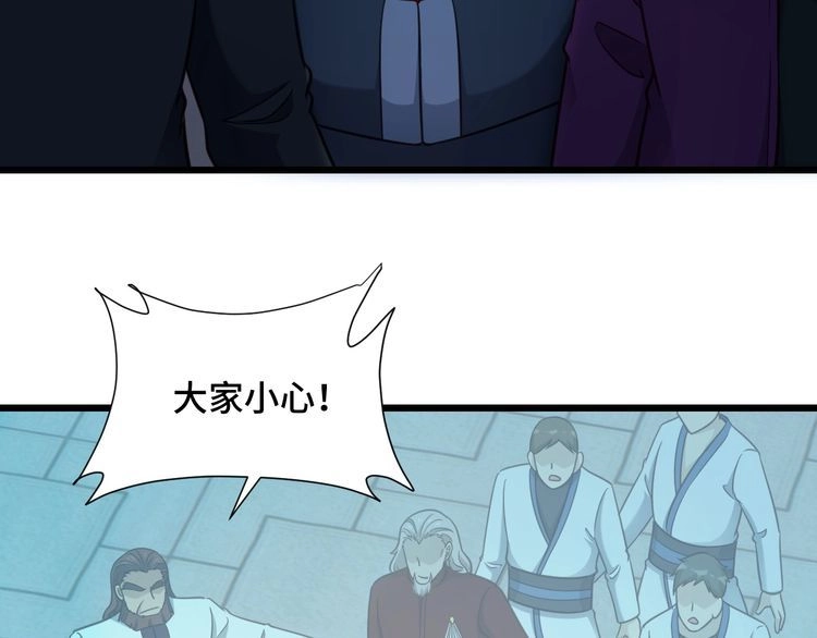 《最强修仙系统》第144话 天王山之战 第43页