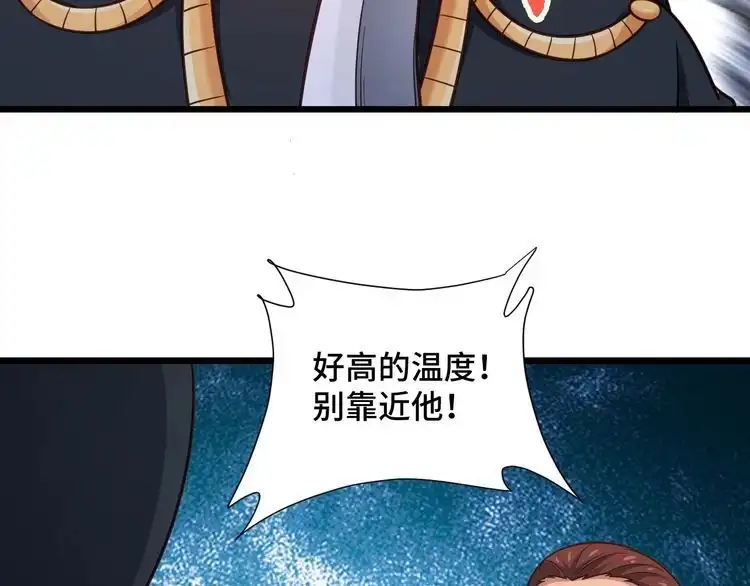 《最强修仙系统》第144话 天王山之战 第69页