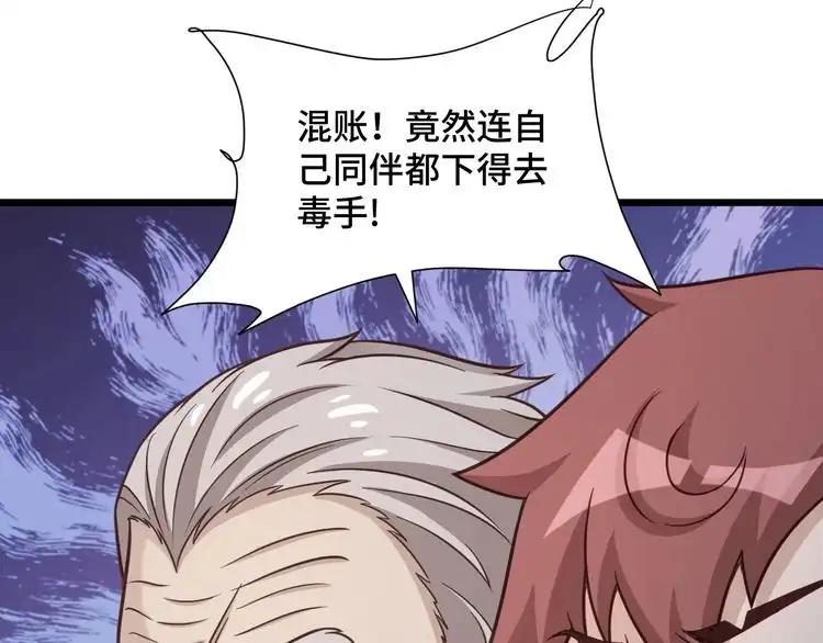《最强修仙系统》第144话 天王山之战 第22页