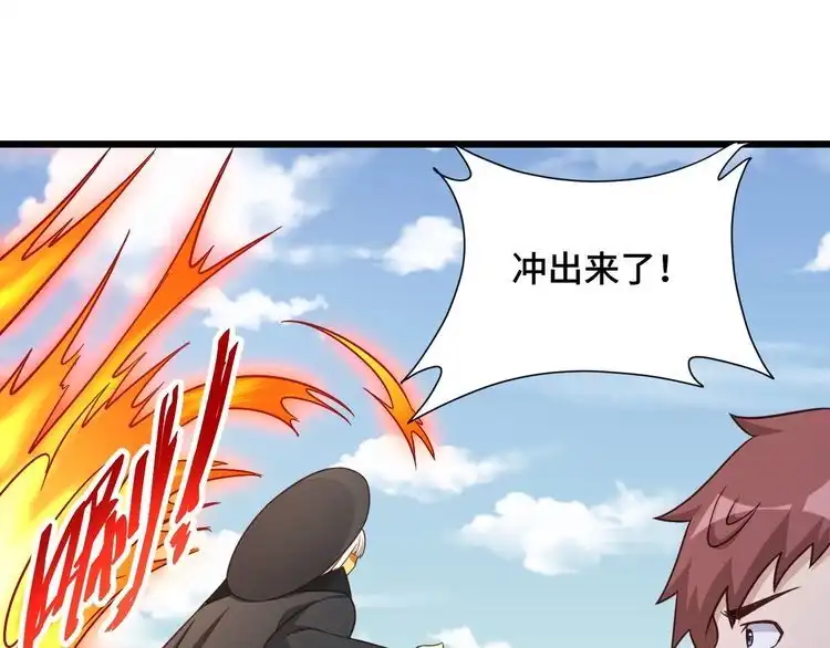 《最强修仙系统》第144话 天王山之战 第64页