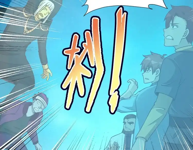 《最强修仙系统》第144话 天王山之战 第48页