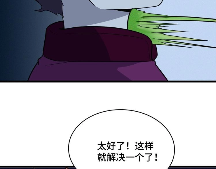 《最强修仙系统》第144话 天王山之战 第83页