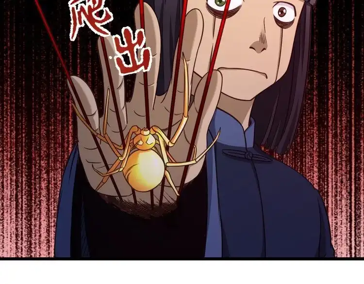 《最强修仙系统》第144话 天王山之战 第19页