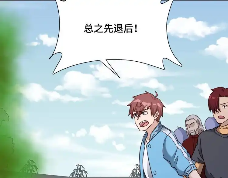 《最强修仙系统》第144话 天王山之战 第95页