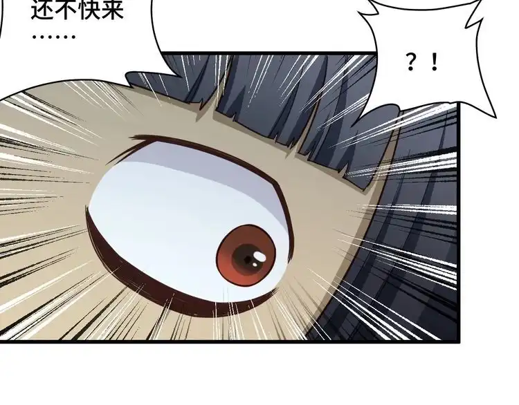 《最强修仙系统》第145话 英勇赴死？ 第87页