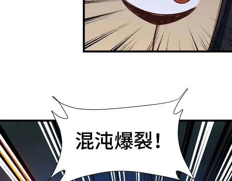 《最强修仙系统》第145话 英勇赴死？ 第49页