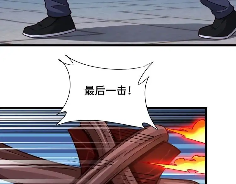 《最强修仙系统》第145话 英勇赴死？ 第47页