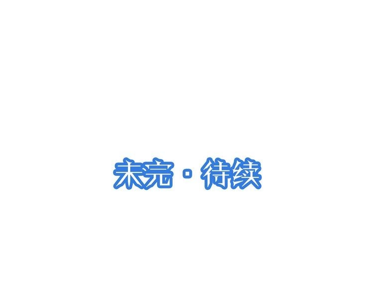 《最强修仙系统》第145话 英勇赴死？ 第100页