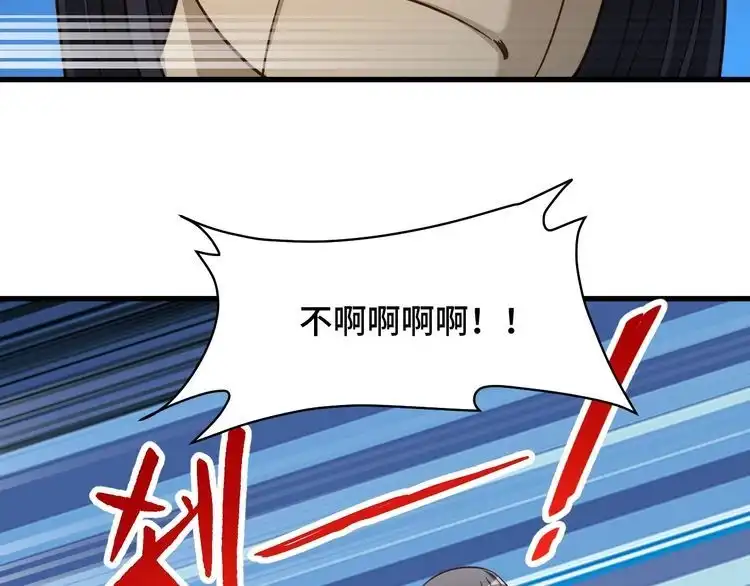 《最强修仙系统》第145话 英勇赴死？ 第94页